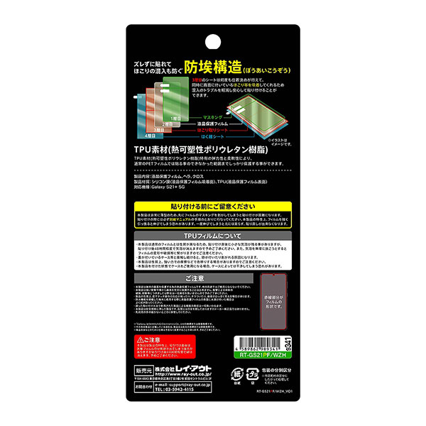 液晶保護フィルム スマホフィルム スマホカバー 液晶カバー 液晶シール スマホアクセサリー