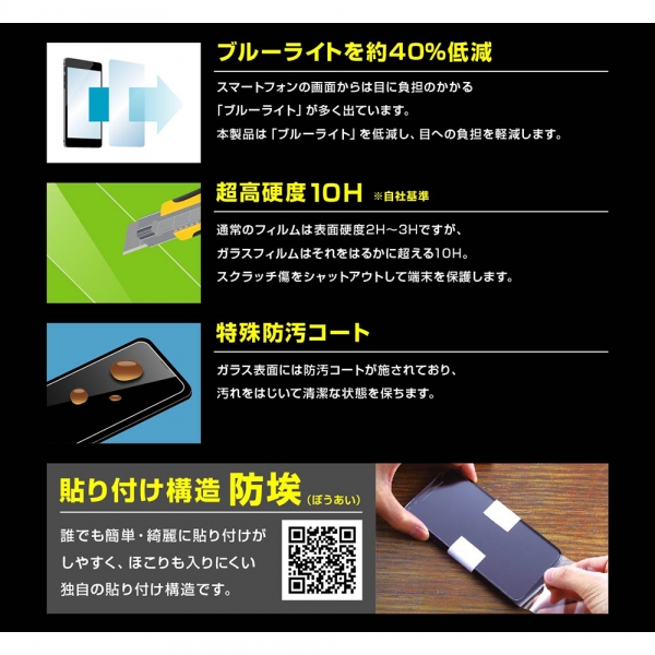 液晶保護フィルム スマホフィルム スマホカバー 液晶カバー 液晶シール スマホアクセサリー