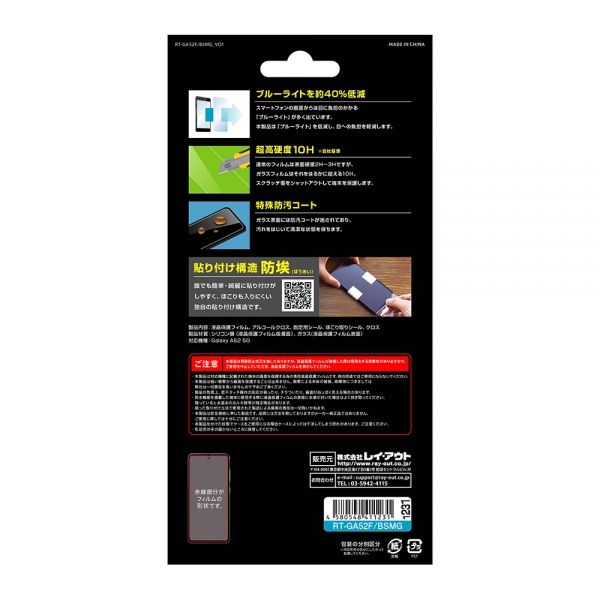 液晶保護フィルム スマホフィルム スマホカバー 液晶カバー 液晶シール スマホアクセサリー