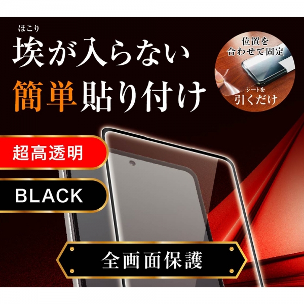液晶保護フィルム スマホフィルム スマホカバー 液晶カバー 液晶シール スマホアクセサリー