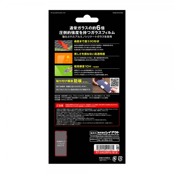 液晶保護フィルム スマホフィルム スマホカバー 液晶カバー 液晶シール スマホアクセサリー