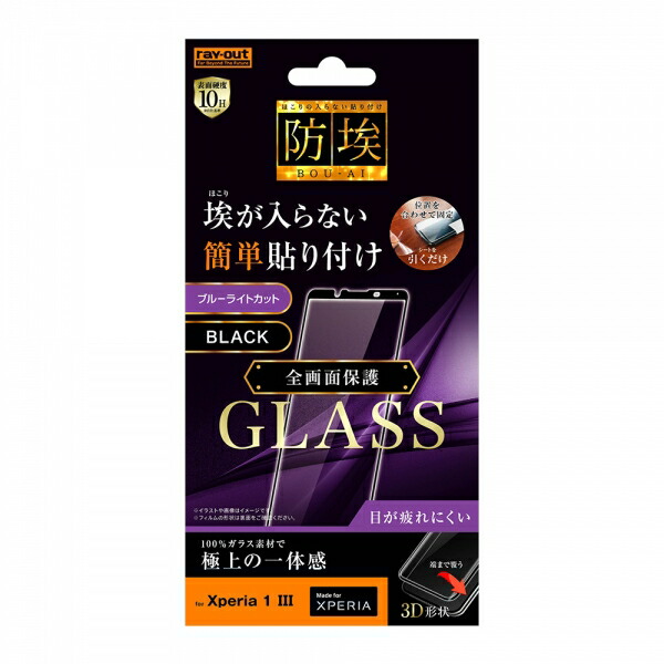 液晶保護フィルム スマホフィルム スマホカバー 液晶カバー 液晶シール スマホアクセサリー