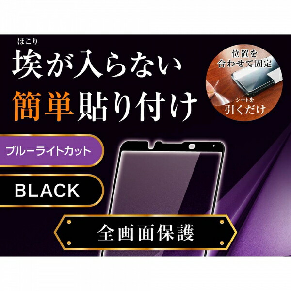 液晶保護フィルム スマホフィルム スマホカバー 液晶カバー 液晶シール スマホアクセサリー