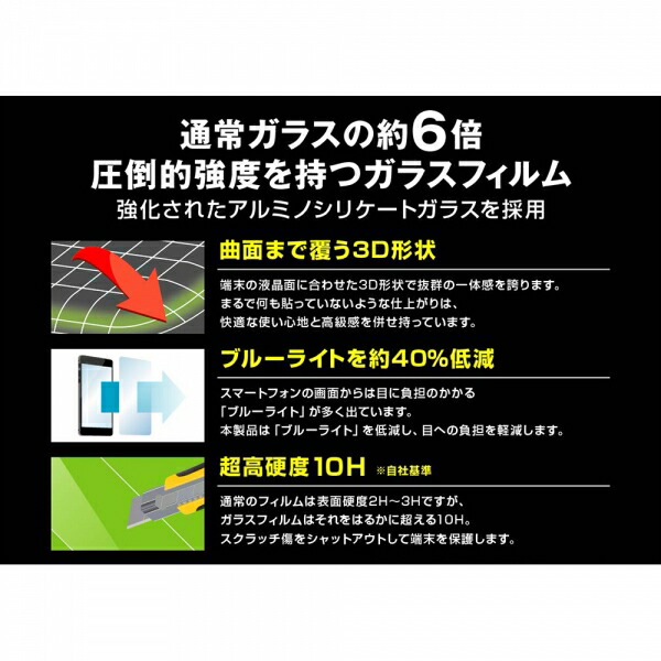 液晶保護フィルム スマホフィルム スマホカバー 液晶カバー 液晶シール スマホアクセサリー