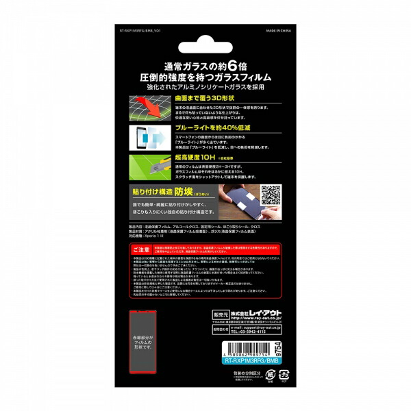 液晶保護フィルム スマホフィルム スマホカバー 液晶カバー 液晶シール スマホアクセサリー