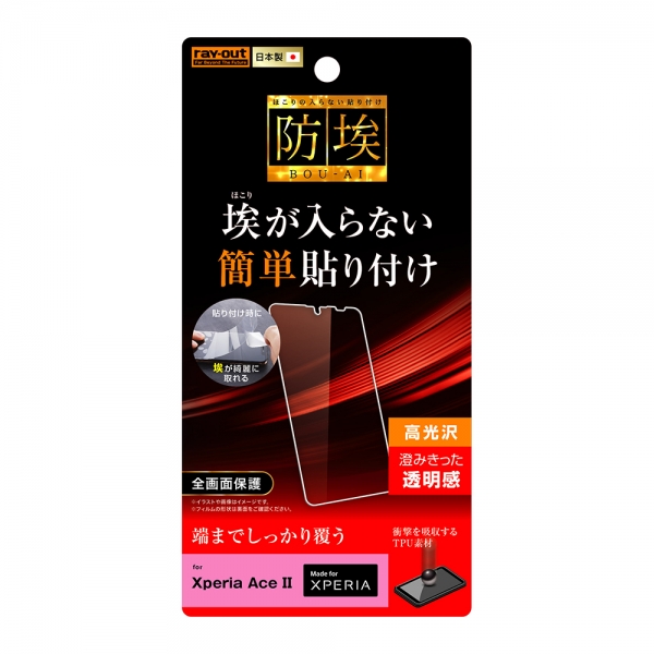 液晶保護フィルム スマホフィルム スマホカバー 液晶カバー 液晶シール スマホアクセサリー