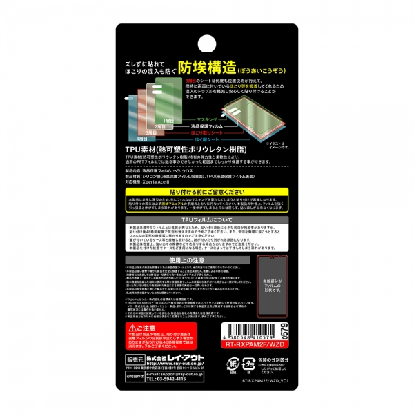 液晶保護フィルム スマホフィルム スマホカバー 液晶カバー 液晶シール スマホアクセサリー