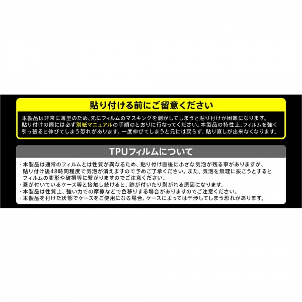液晶保護フィルム スマホフィルム スマホカバー 液晶カバー 液晶シール スマホアクセサリー