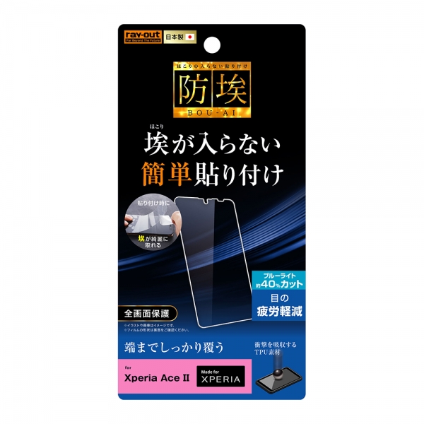 液晶保護フィルム スマホフィルム スマホカバー 液晶カバー 液晶シール スマホアクセサリー