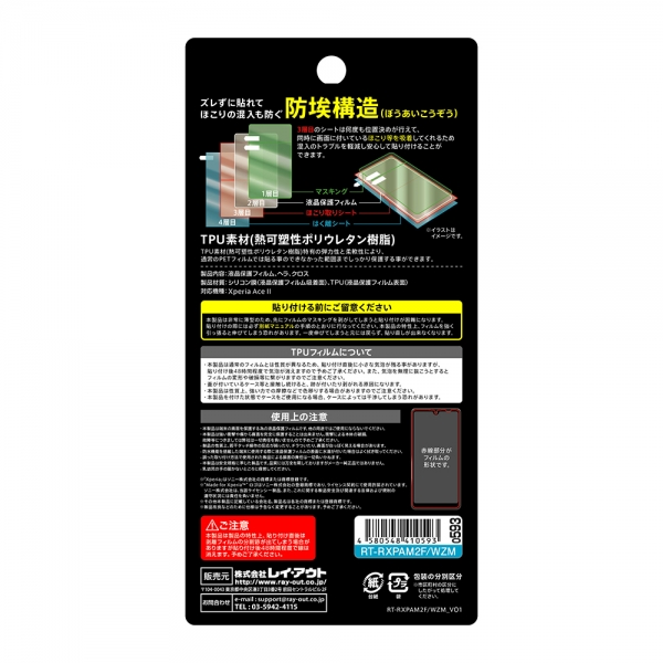 液晶保護フィルム スマホフィルム スマホカバー 液晶カバー 液晶シール スマホアクセサリー