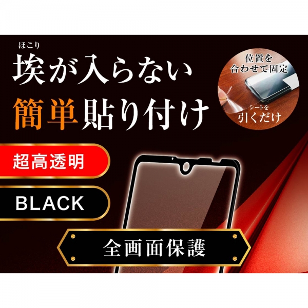 液晶保護フィルム スマホフィルム スマホカバー 液晶カバー 液晶シール スマホアクセサリー