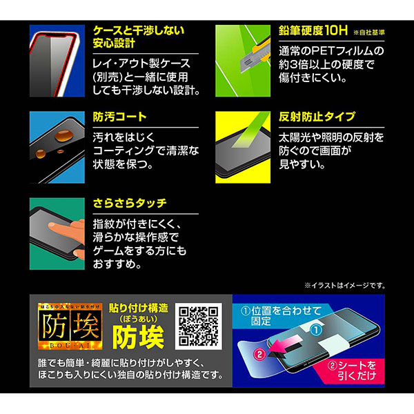 液晶保護フィルム スマホフィルム スマホカバー 液晶カバー 液晶シール スマホアクセサリー