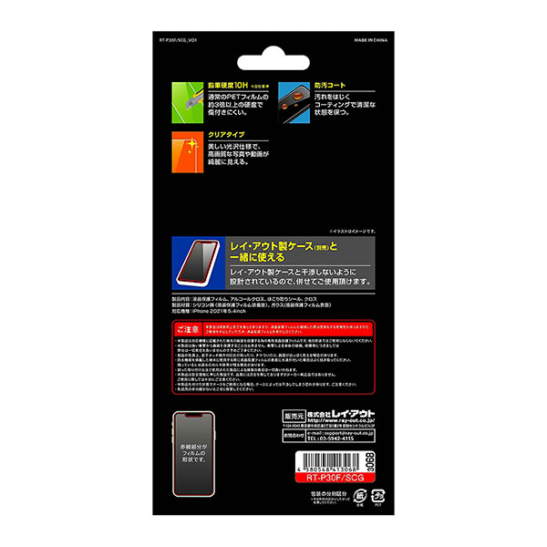 液晶保護フィルム スマホフィルム スマホカバー 液晶カバー 液晶シール スマホアクセサリー