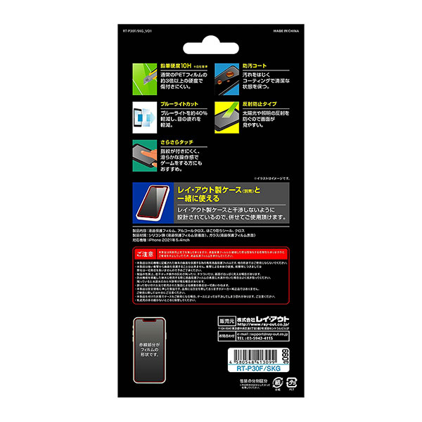 液晶保護フィルム スマホフィルム スマホカバー 液晶カバー 液晶シール スマホアクセサリー