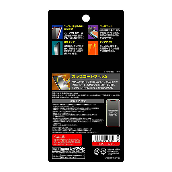 液晶保護フィルム スマホフィルム スマホカバー 液晶カバー 液晶シール スマホアクセサリー