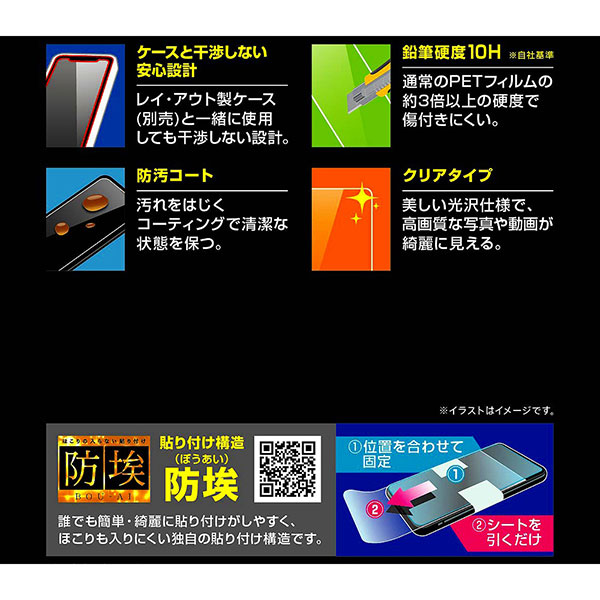 液晶保護フィルム スマホフィルム スマホカバー 液晶カバー 液晶シール スマホアクセサリー