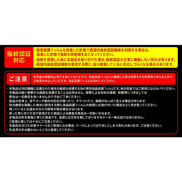 液晶保護フィルム スマホフィルム スマホカバー 液晶カバー 液晶シール スマホアクセサリー