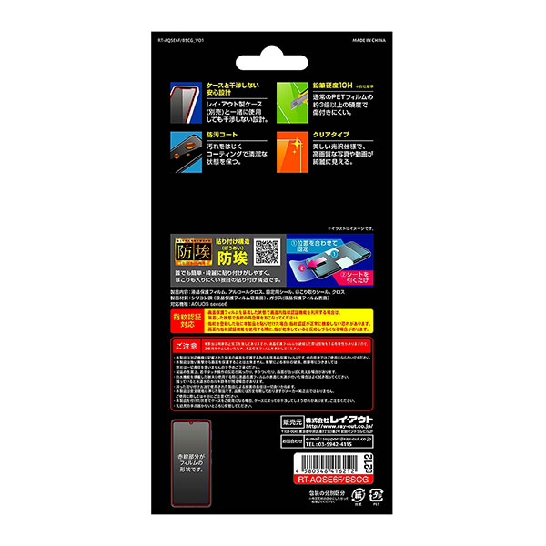 液晶保護フィルム スマホフィルム スマホカバー 液晶カバー 液晶シール スマホアクセサリー