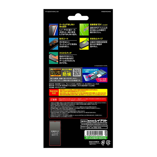 液晶保護フィルム スマホフィルム スマホカバー 液晶カバー 液晶シール スマホアクセサリー