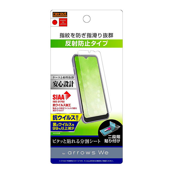 液晶保護フィルム スマホフィルム スマホカバー 液晶カバー 液晶シール スマホアクセサリー