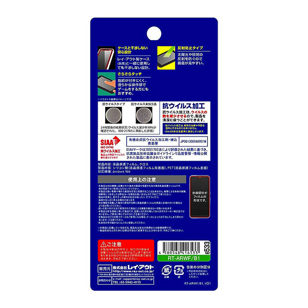 液晶保護フィルム スマホフィルム スマホカバー 液晶カバー 液晶シール スマホアクセサリー