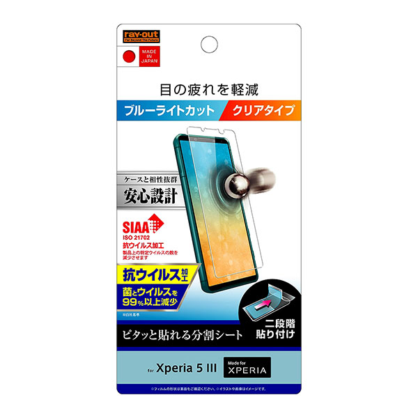 液晶保護フィルム スマホフィルム スマホカバー 液晶カバー 液晶シール スマホアクセサリー