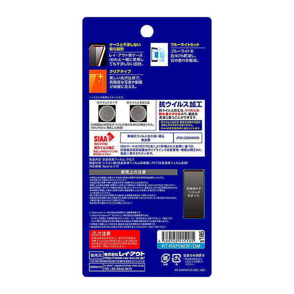 液晶保護フィルム スマホフィルム スマホカバー 液晶カバー 液晶シール スマホアクセサリー