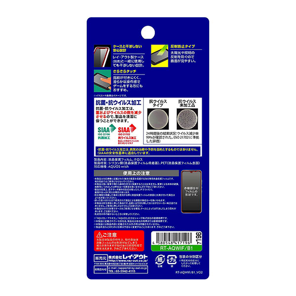 液晶保護フィルム スマホフィルム スマホカバー 液晶カバー 液晶シール スマホアクセサリー