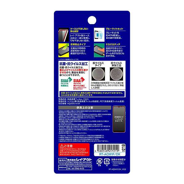 液晶保護フィルム スマホフィルム スマホカバー 液晶カバー 液晶シール スマホアクセサリー