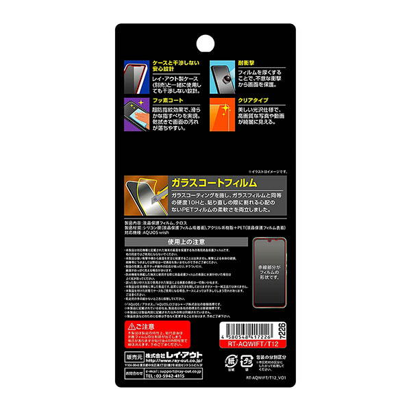 液晶保護フィルム スマホフィルム スマホカバー 液晶カバー 液晶シール スマホアクセサリー