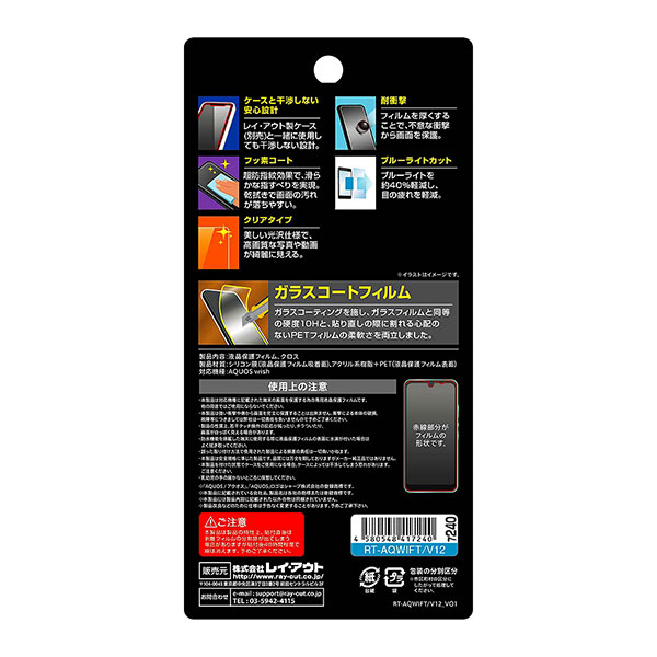 液晶保護フィルム スマホフィルム スマホカバー 液晶カバー 液晶シール スマホアクセサリー