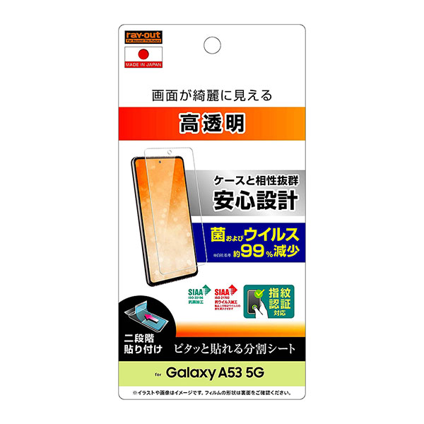 液晶保護フィルム スマホフィルム スマホカバー 液晶カバー 液晶シール スマホアクセサリー