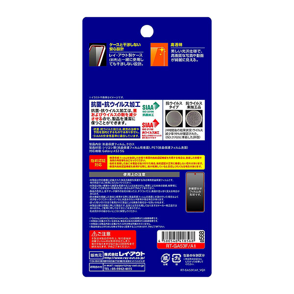 液晶保護フィルム スマホフィルム スマホカバー 液晶カバー 液晶シール スマホアクセサリー