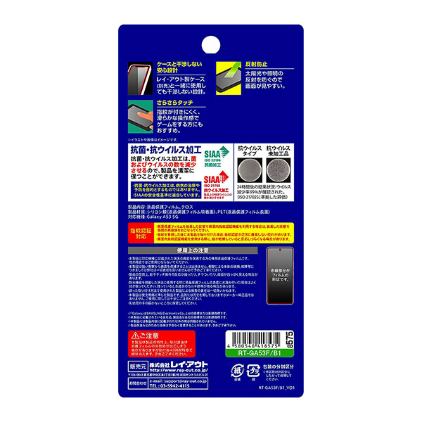 液晶保護フィルム スマホフィルム スマホカバー 液晶カバー 液晶シール スマホアクセサリー