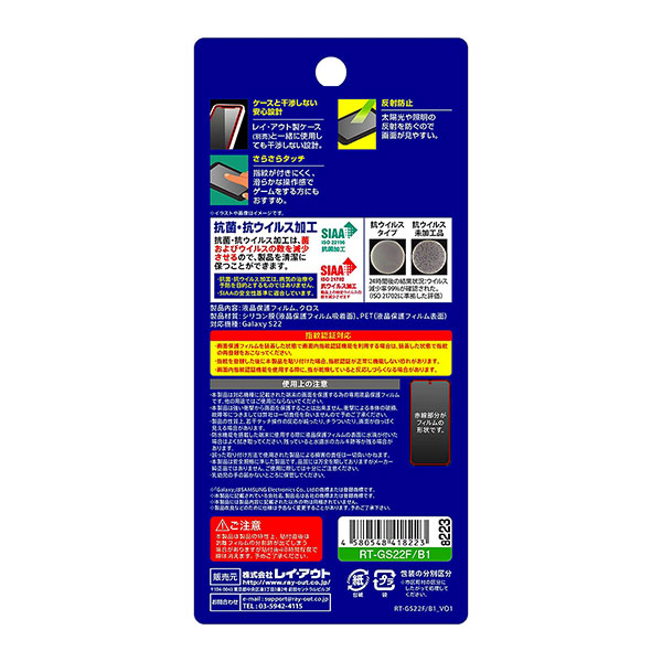 液晶保護フィルム スマホフィルム スマホカバー 液晶カバー 液晶シール スマホアクセサリー