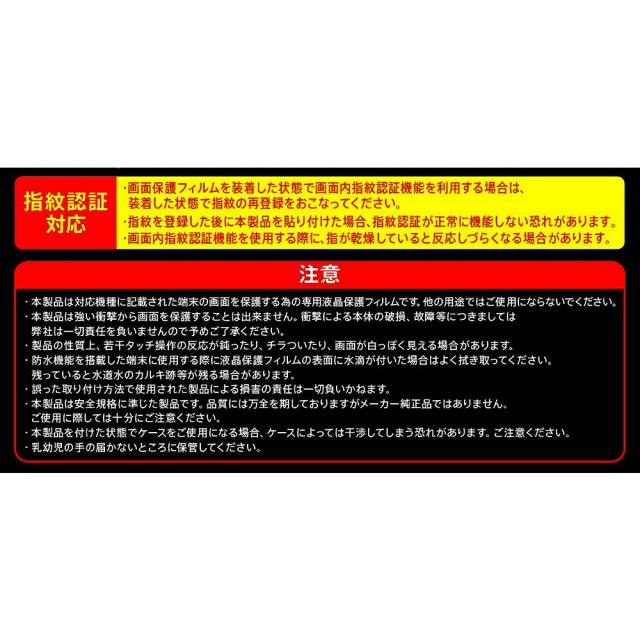 液晶保護フィルム スマホフィルム スマホカバー 液晶カバー 液晶シール スマホアクセサリー