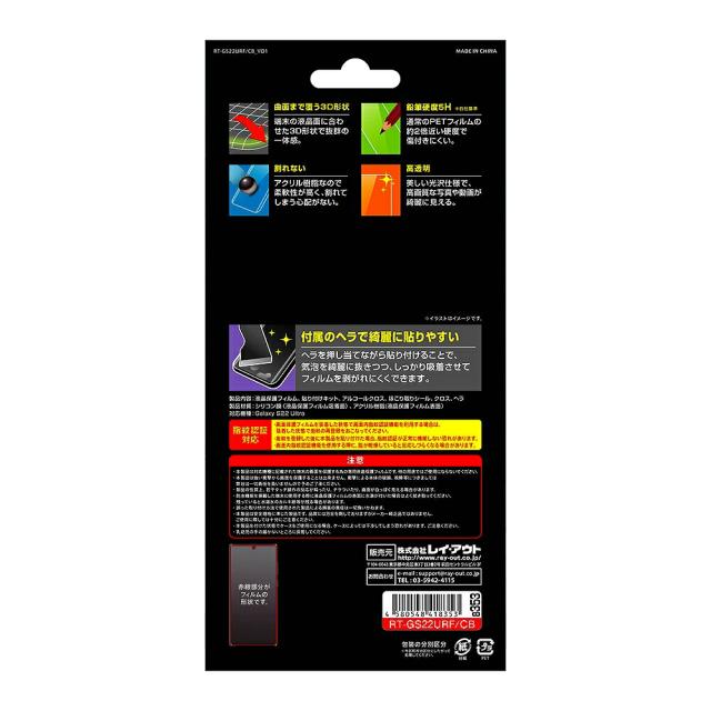 液晶保護フィルム スマホフィルム スマホカバー 液晶カバー 液晶シール スマホアクセサリー