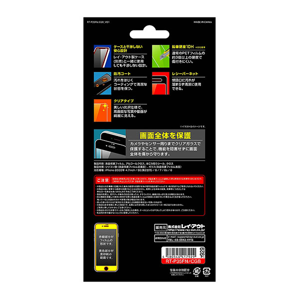 液晶保護フィルム スマホフィルム スマホカバー 液晶カバー 液晶シール スマホアクセサリー