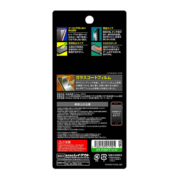 液晶保護フィルム スマホフィルム スマホカバー 液晶カバー 液晶シール スマホアクセサリー