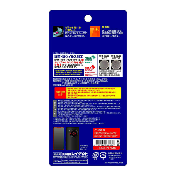 液晶保護フィルム スマホフィルム スマホカバー 液晶カバー 液晶シール スマホアクセサリー