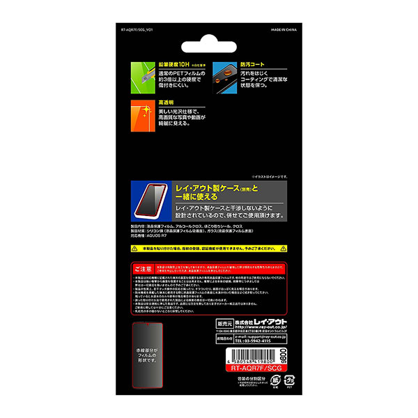 液晶保護フィルム スマホフィルム スマホカバー 液晶カバー 液晶シール スマホアクセサリー