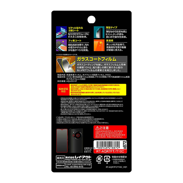 液晶保護フィルム スマホフィルム スマホカバー 液晶カバー 液晶シール スマホアクセサリー