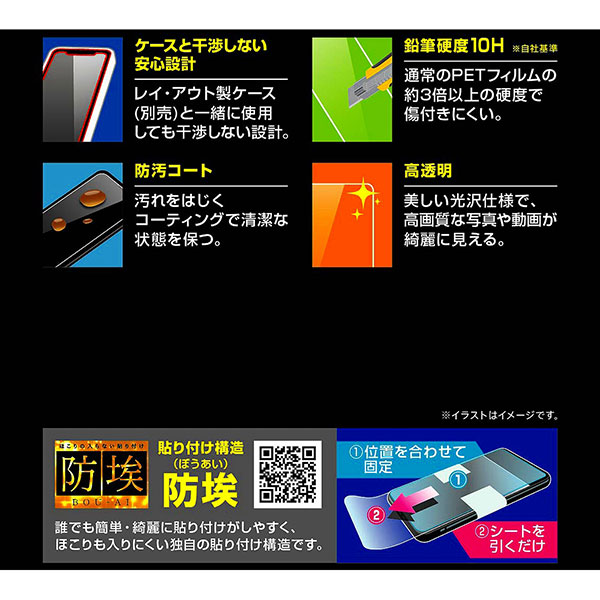 液晶保護フィルム スマホフィルム スマホカバー 液晶カバー 液晶シール スマホアクセサリー