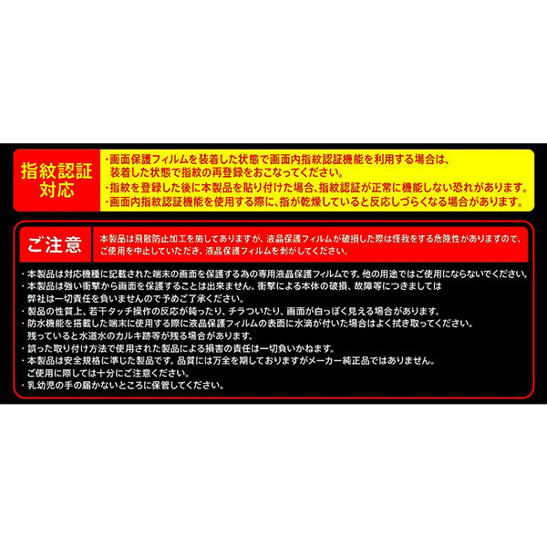 液晶保護フィルム スマホフィルム スマホカバー 液晶カバー 液晶シール スマホアクセサリー