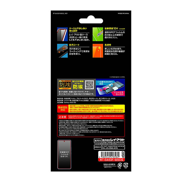 液晶保護フィルム スマホフィルム スマホカバー 液晶カバー 液晶シール スマホアクセサリー