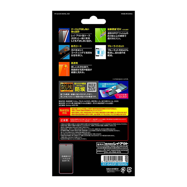 液晶保護フィルム スマホフィルム スマホカバー 液晶カバー 液晶シール スマホアクセサリー