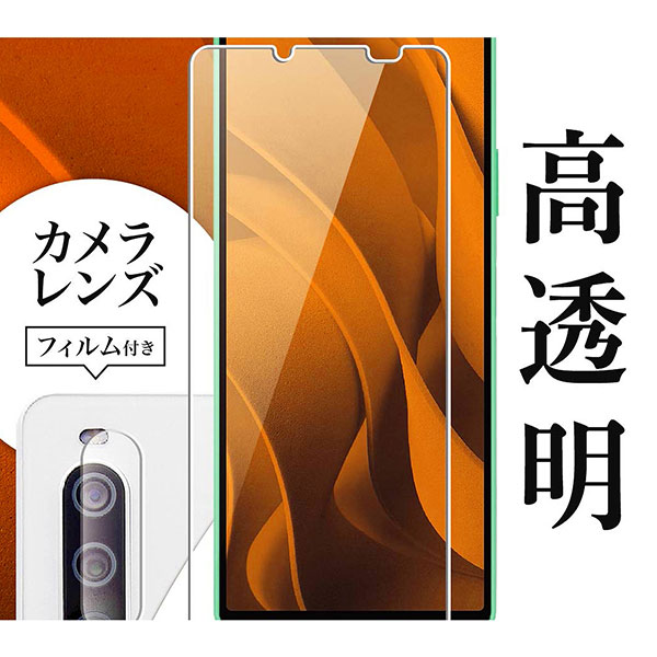 液晶保護フィルム スマホフィルム スマホカバー 液晶カバー 液晶シール スマホアクセサリー