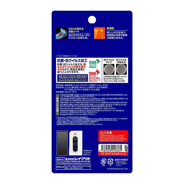 液晶保護フィルム スマホフィルム スマホカバー 液晶カバー 液晶シール スマホアクセサリー