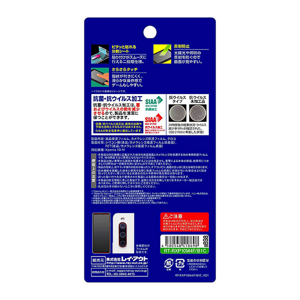 液晶保護フィルム スマホフィルム スマホカバー 液晶カバー 液晶シール スマホアクセサリー