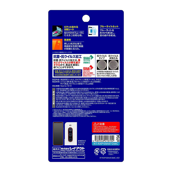 液晶保護フィルム スマホフィルム スマホカバー 液晶カバー 液晶シール スマホアクセサリー
